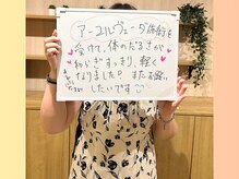 リライブ 亀有店(Re:Lives)/痩身のお客様の口コミ♪