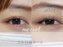 ミーカール 各務原店(me curl)/タレ目風curl