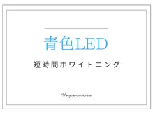 ハピネス 心斎橋アメリカ村本店(Happiness)/歯を白くすると好印象に