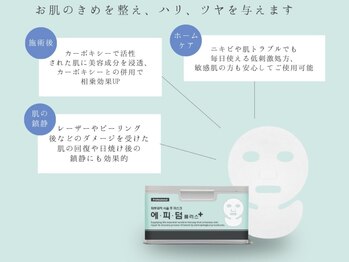 アイバー ウィズ ガーデンムサシコスギ(EYEBAR with GARDEN MUSASHIKOSUGI)/エピダームプラスマスク