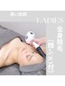 【通い放題】全身脱毛〈顔・VIO付〉1回単価　¥7,700