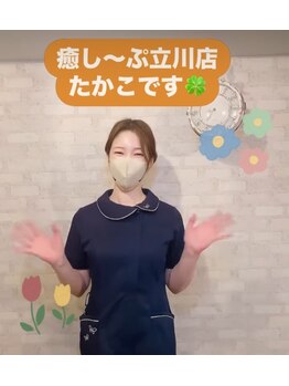 癒し～ぷ 立川店/立川のドライヘッドスパ専門店♪