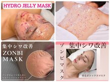 エムイーボーテ(me.Beaute)の雰囲気（海外セレブ御用達サロンで人気の2種類の新感覚マスクも登場☆）