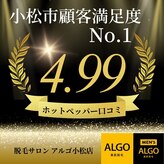 アルゴ 小松店(ALGO)