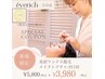 特別クーポン♪眉ワックス脱毛　¥3,980