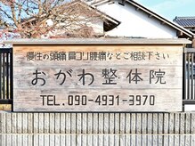 こちらの看板が目印になります