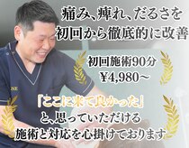 整体院 ワン(ONE)