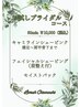 【プレ花嫁様へ】相性チェック☆お試しブライダルコース￥10000（税込）
