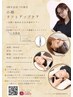 【6周年記念/7月限定】 小顔リフトアップケア / たるみ・むくみ改善◎