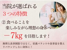 キート美容鍼灸 整体院(Kiito美容鍼灸 整体院)の雰囲気（無理な食事制限なく、栄養バランスを整え、リバウンド防止！）