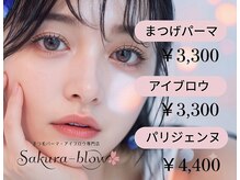 サクラブロウ 神戸三宮店(Sakura-blow)