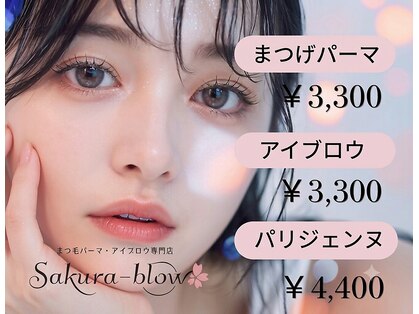サクラブロウ 神戸三宮店(Sakura-blow)の写真