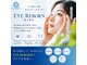 アイリボーン コビドウパリ(EYE REBORN / KOBIDO PARIS)の写真