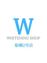 ホワイトニングショップ 船橋2号店&nbsp;辻 