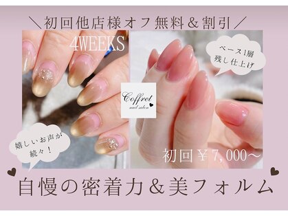 コフレ 千歳烏山(Coffret)の写真