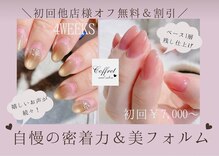 コフレ 千歳烏山(Coffret)