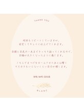 アイラッシュサロン ブラン トレッサ横浜店(Eyelash Salon Blanc)/Blancアイブロウ＆まつげ専門店