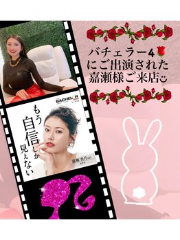 ロイヤル(ROYAL)/【ホワイトニング】ご来店お客様