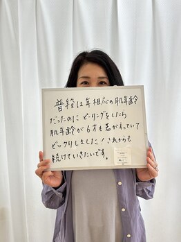 はりーぜ/肌年齢