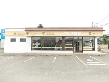 TS整体院 桶川院/駐車場・駐輪場完備