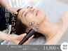 【お悩みの方へもう一度】華奢見え小顔コルギ＋選べる美肌オプション14800円
