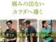 つちえ整骨院 骨盤LABO 西条店(骨盤ラボ)の写真
