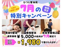 ひつじ整体院 上尾院