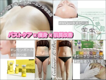 カルマーアンドビー(Calmer & Be.)/広島市 バストアップサロン