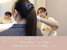 サエラ(SAERA)/お体・お顔のチェック