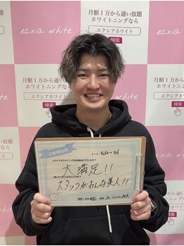 エクシアホワイトニング 調布店/Ecxiaホワイトニング調布