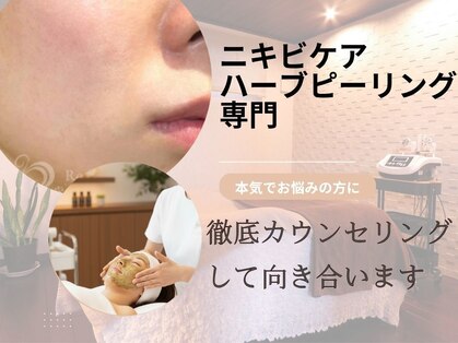 リン 長崎 大村(Rin)の写真