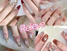 リリーブ(RELIEVE)