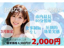 ホワイトニングショップ 西尾店