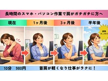 ローリエ/姿勢の崩れからくる腰痛の方