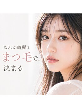 エルア 天神大名(elua)/まつ毛パーマ/パリジェンヌ/眉毛