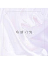 ビュエル 天王寺店(Beauel)/店舗内覧