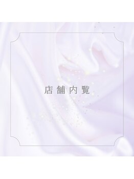 ビュエル 天王寺店(Beauel)/店舗内覧