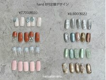 エヌ(enu.)の雰囲気(【選べる定額デザイン】トレンドデザイン充実♪カラー変更可能◎)