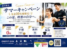 ワンフィットジム 恵比寿 渋谷(ONEFIT GYM)