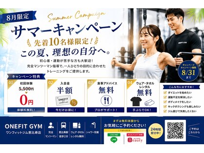 ワンフィットジム 恵比寿 渋谷(ONEFIT GYM)の写真