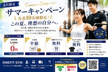 ワンフィットジム 恵比寿 渋谷(ONEFIT GYM)
