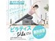 フィットプレイス 一橋学園駅前店(FITPLACE)の写真