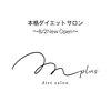 ダイエットサロンエムプラス(diet salon Mplus)ロゴ