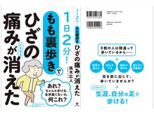 金の指銀の指/【歩き方・もも裏歩き】高木著書