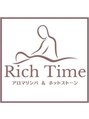 リッチタイム(Rich Time)/折茂