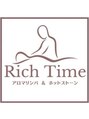 リッチタイム(Rich Time)/セラピスト