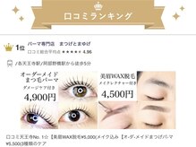 まつげとまゆげ 難波店の雰囲気（口コミランキング１位のサロンが難波にもオープン♪）