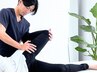 美脚♪ 美尻♪【美脚・O脚矯正】+【美尻・骨盤矯正】50分(通常¥12300)