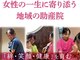 つちえ整骨院 骨盤LABO 西条店(骨盤ラボ)の写真