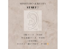 アンジュール 蘇我(unjour)の雰囲気（大人気の耳ツボジュエリー★推し活躍イベントにも！）